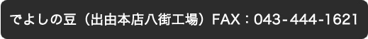 faxを送信してください